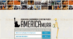 Desktop Screenshot of americamura.jp