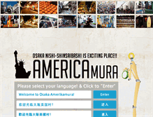 Tablet Screenshot of americamura.jp